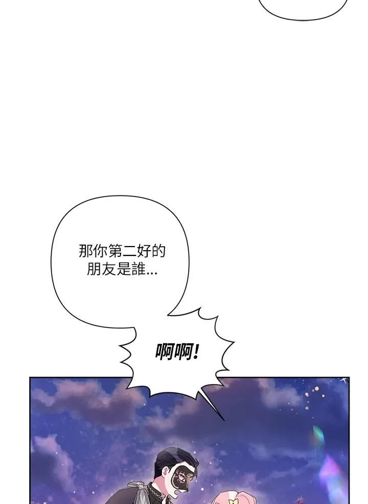 第77话 第95页