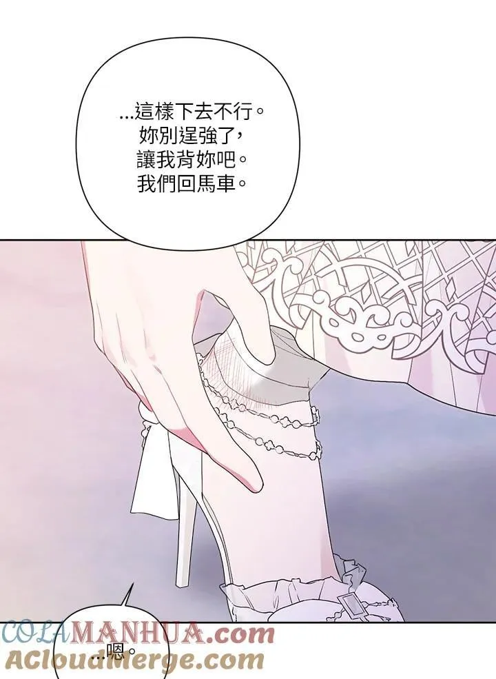 第77话 第97页