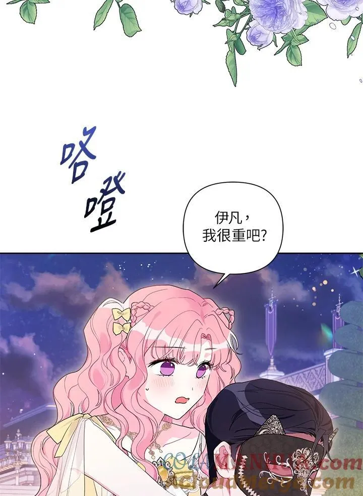 第77话 第101页