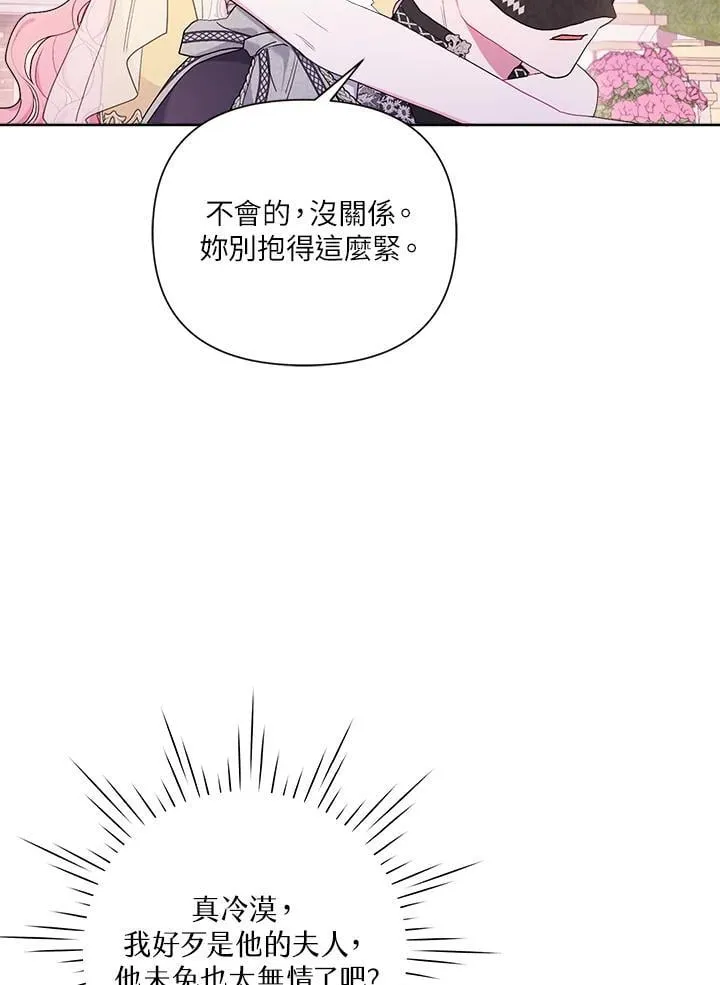 第77话 第102页