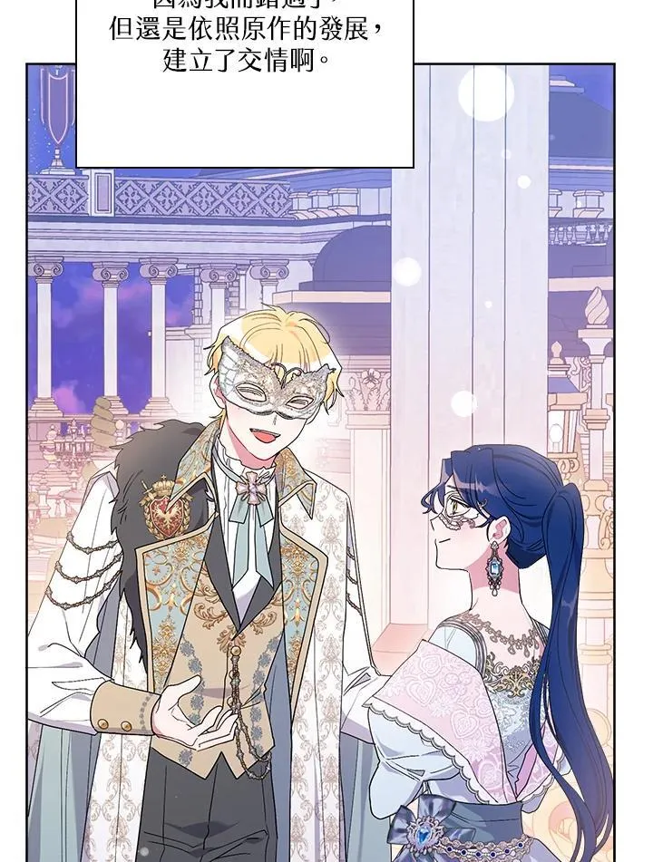 第77话 第106页