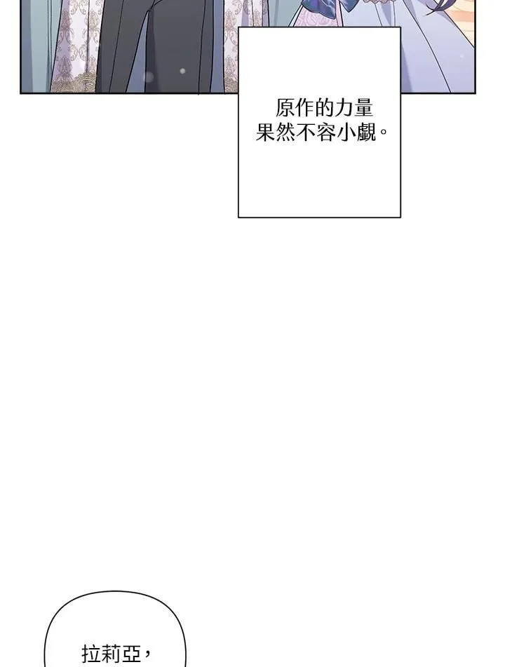 第77话 第107页
