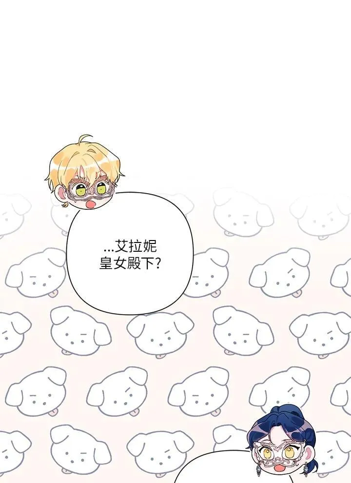 第78话 第8页