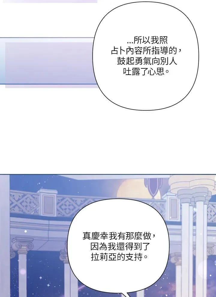 第78话 第10页