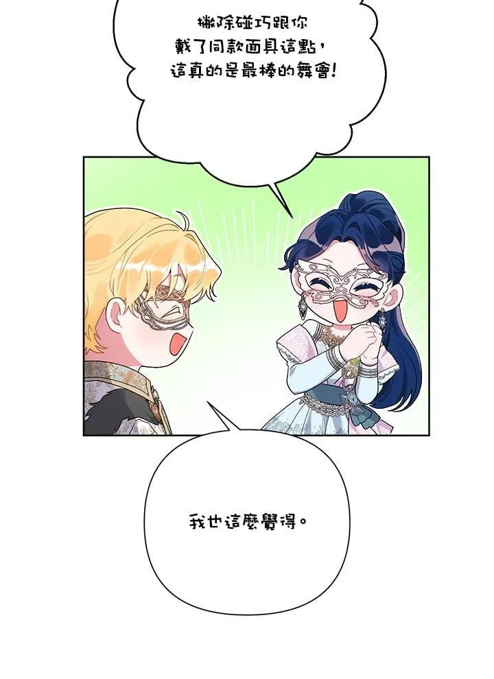 第78话 第12页