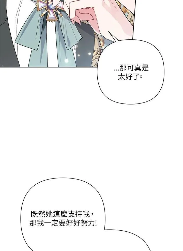 第78话 第16页