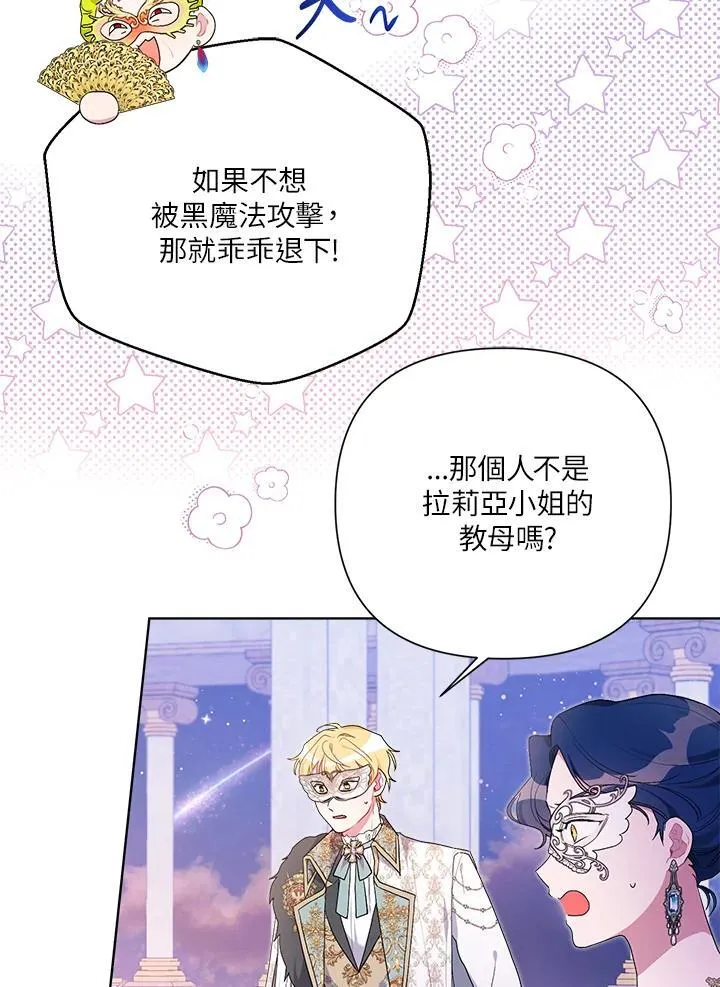 第78话 第23页