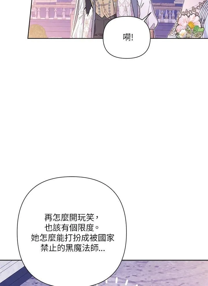 第78话 第24页