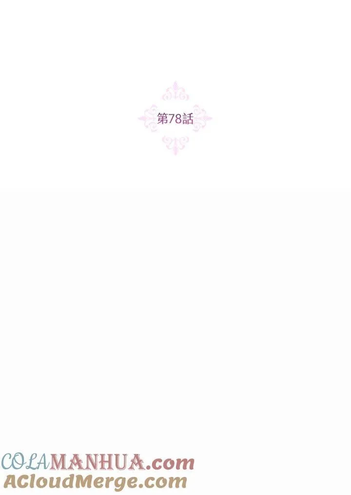 第78话 第29页
