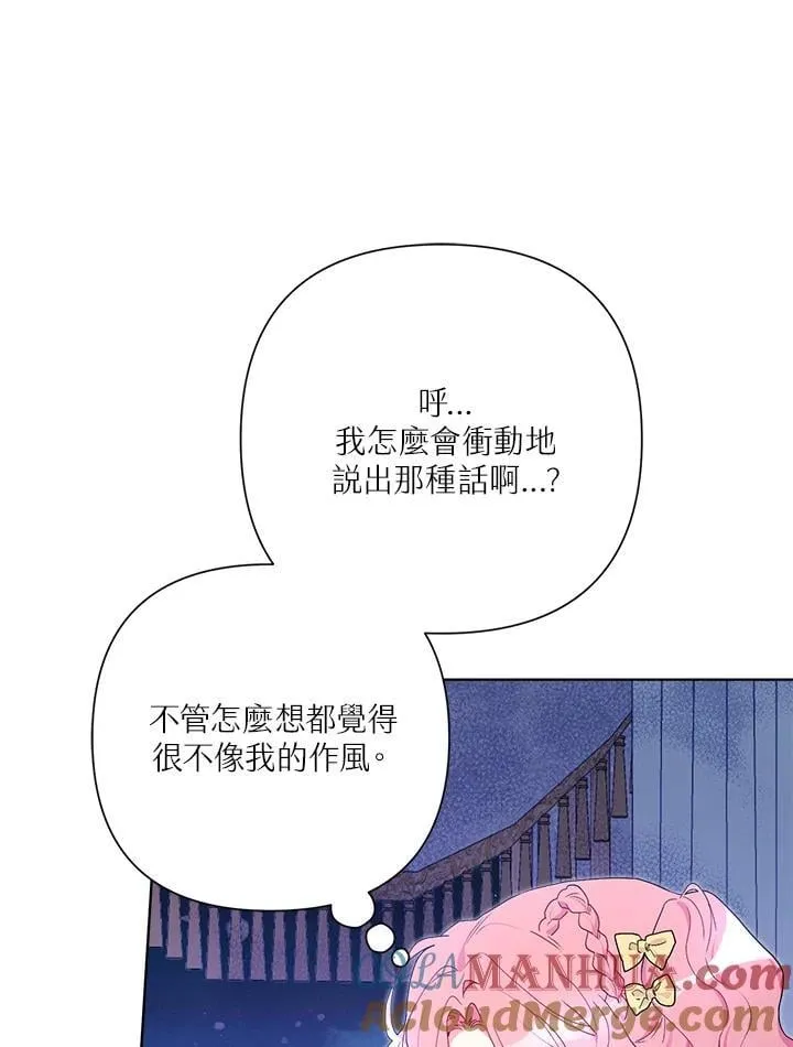第78话 第33页