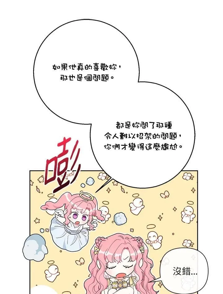 第78话 第35页