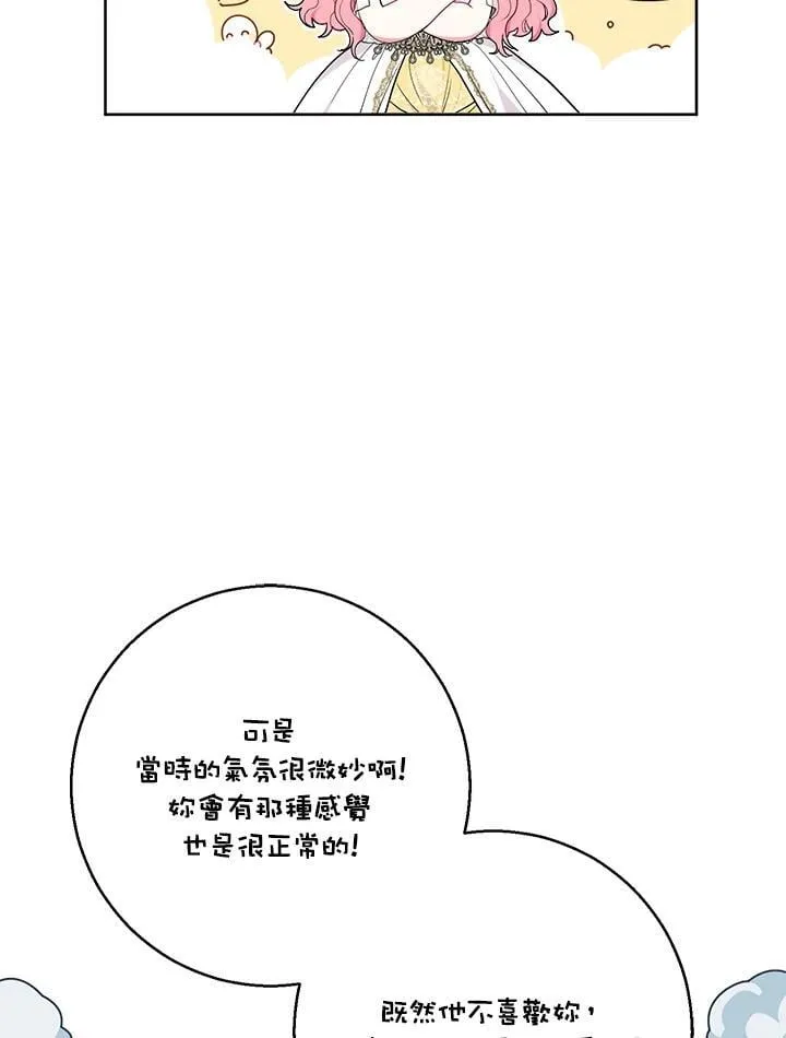 第78话 第36页