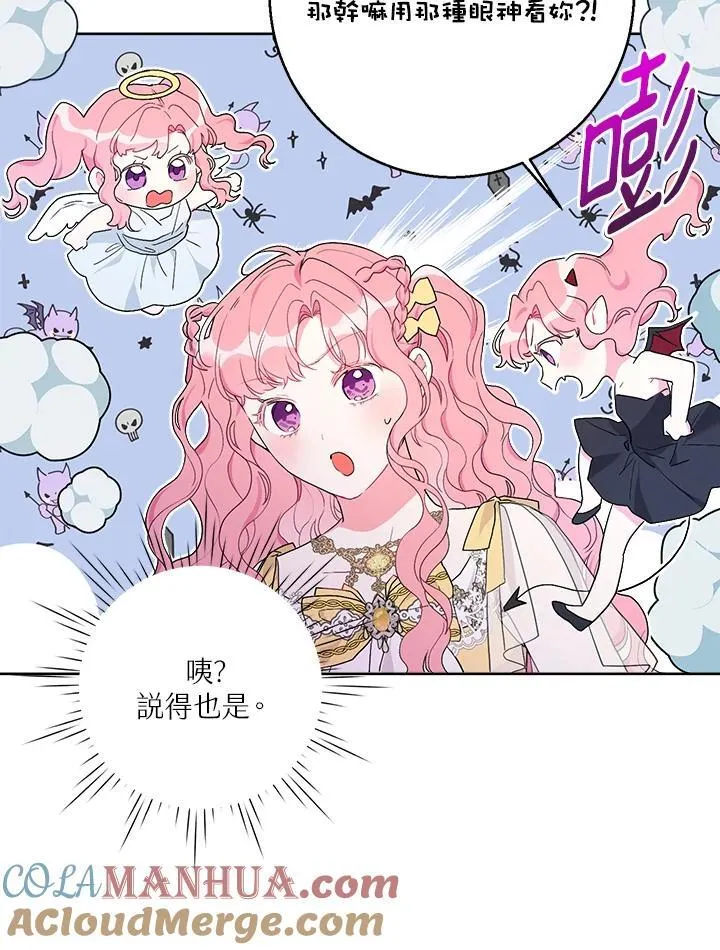 第78话 第37页