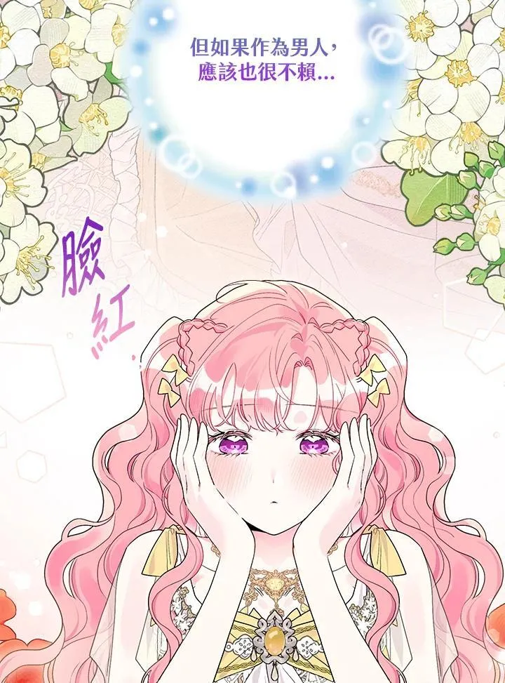 第78话 第46页