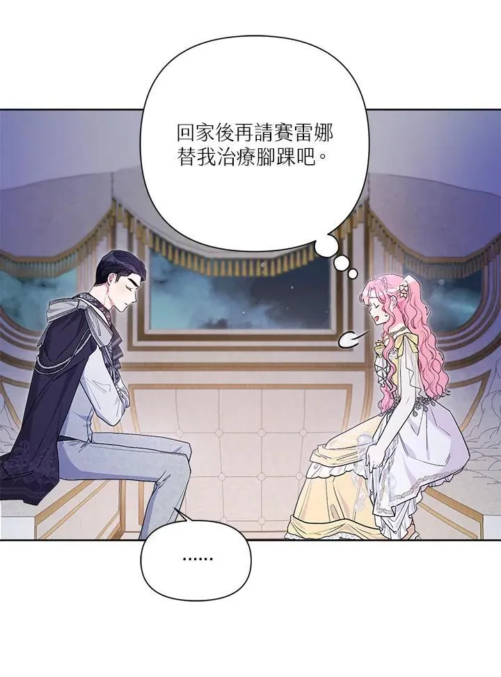 第78话 第50页