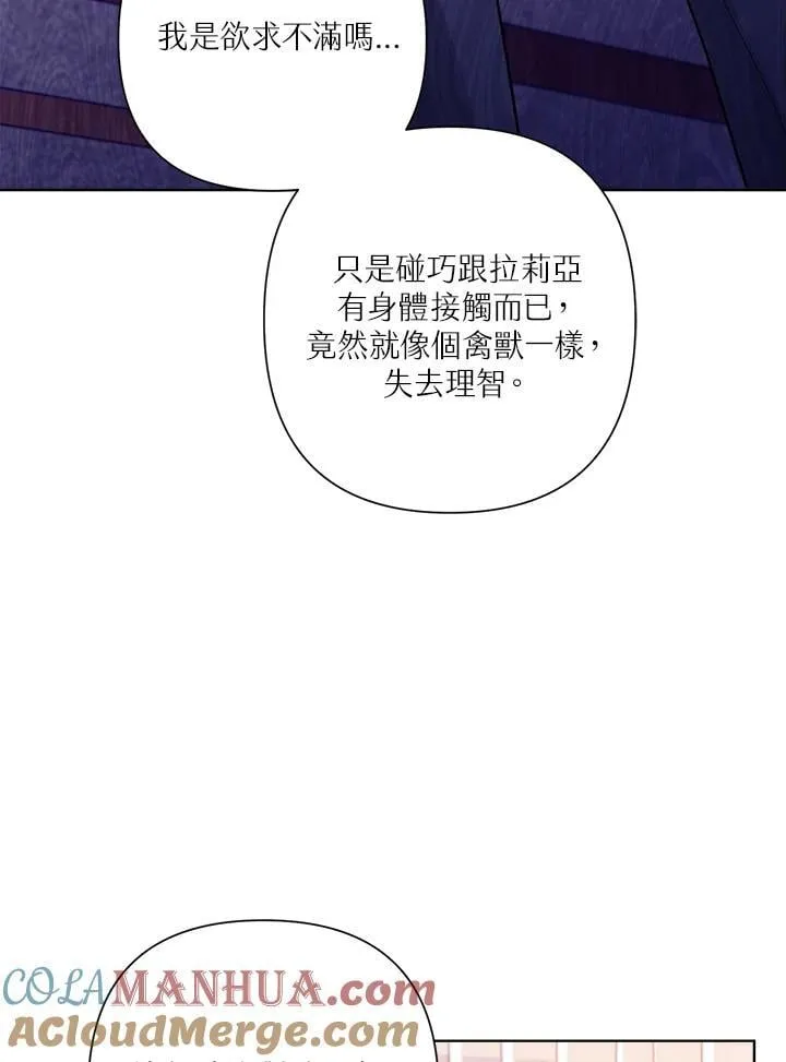 第78话 第53页