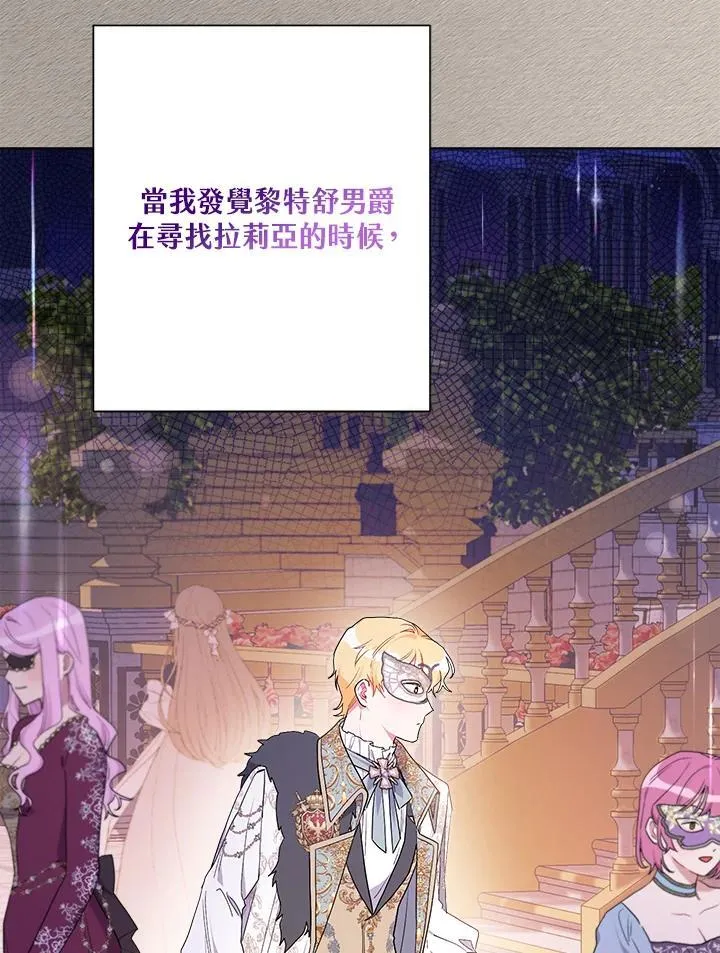 第78话 第67页