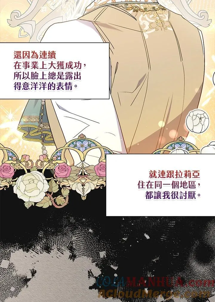 第78话 第73页
