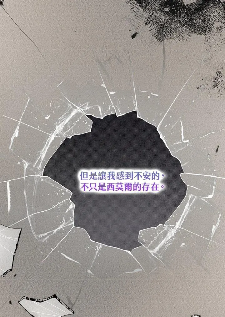 第78话 第74页