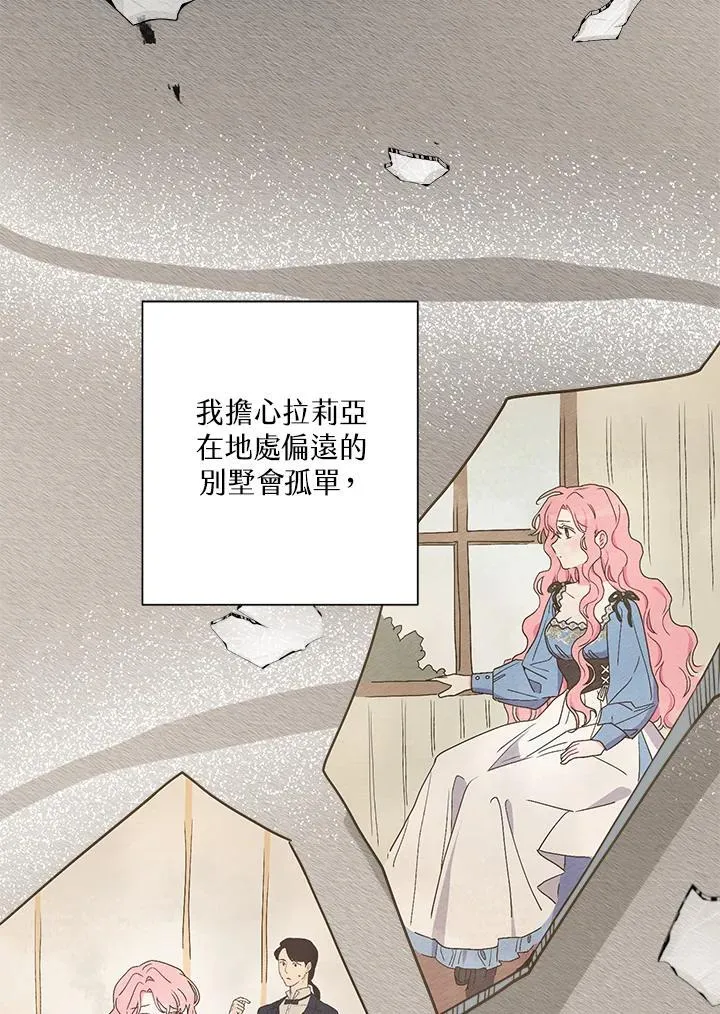 第78话 第75页