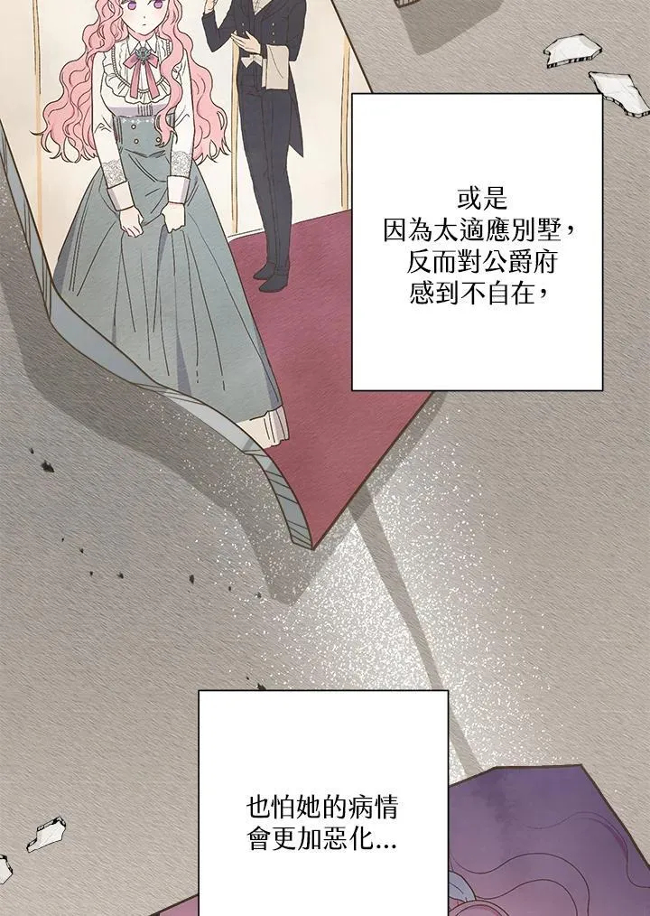 第78话 第76页