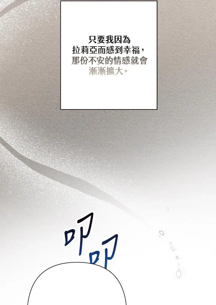 第78话 第78页