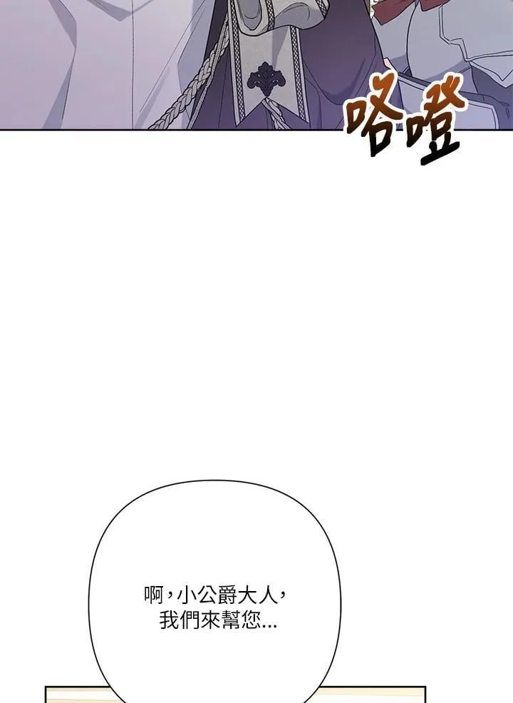 第78话 第87页