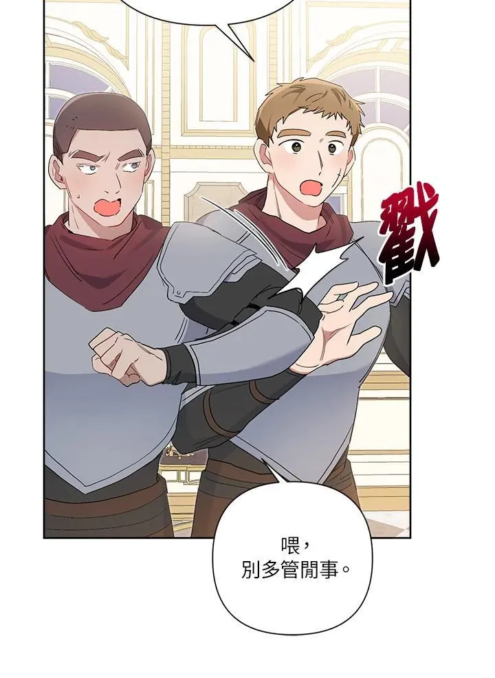 第78话 第88页