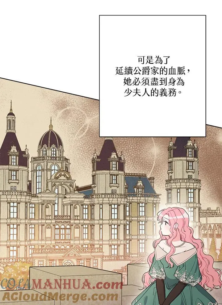 第78话 第97页
