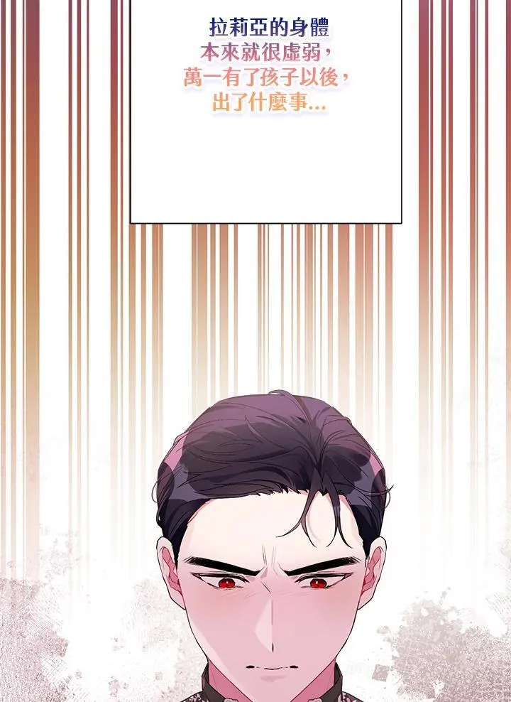 第78话 第99页