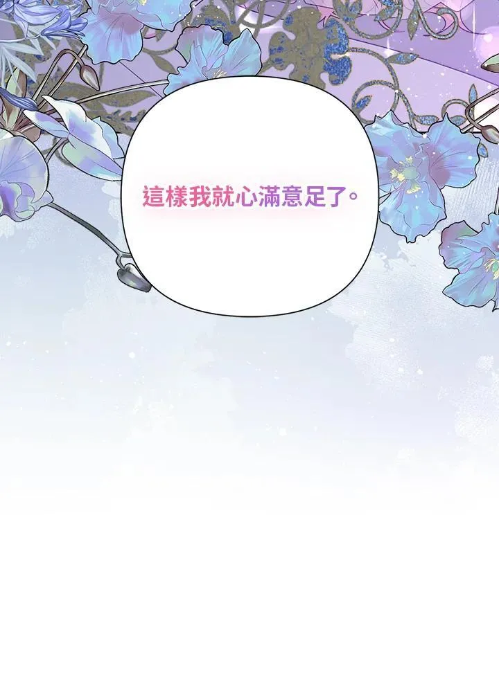 第78话 第104页