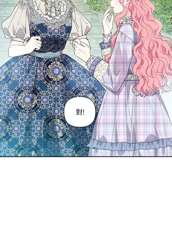 第57话 第2页