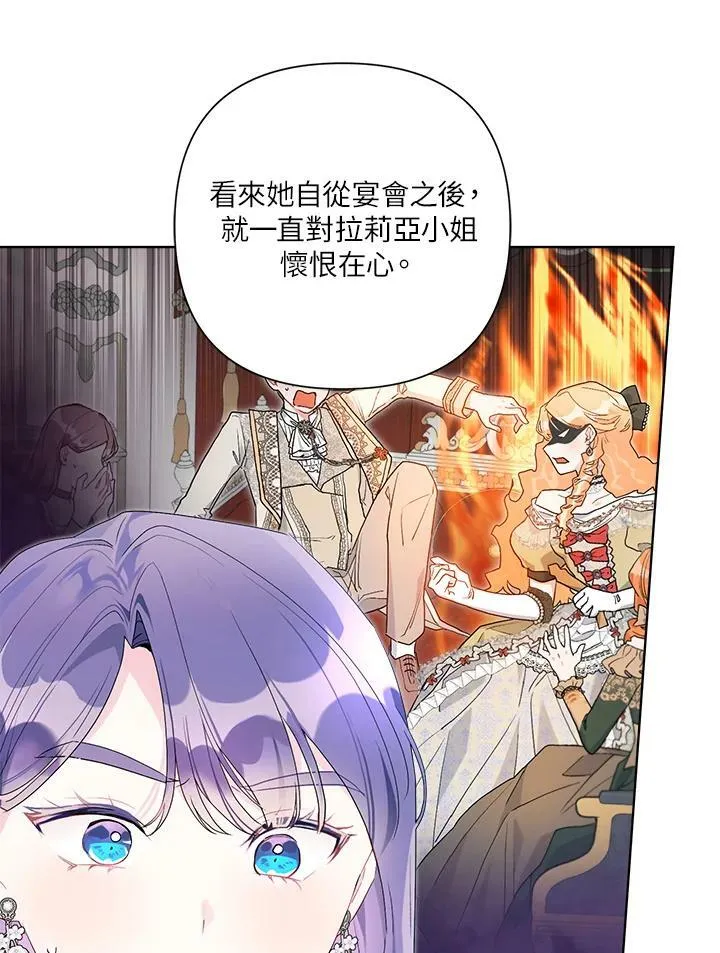 第57话 第3页