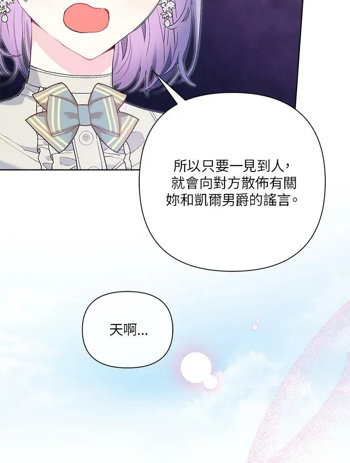 第57话 第4页
