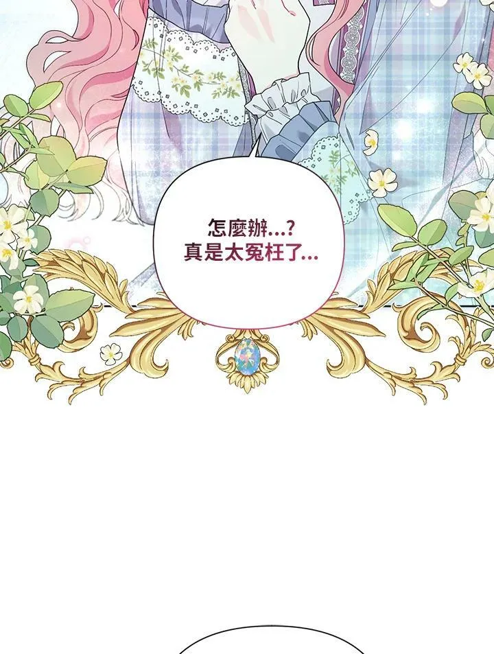 第57话 第6页
