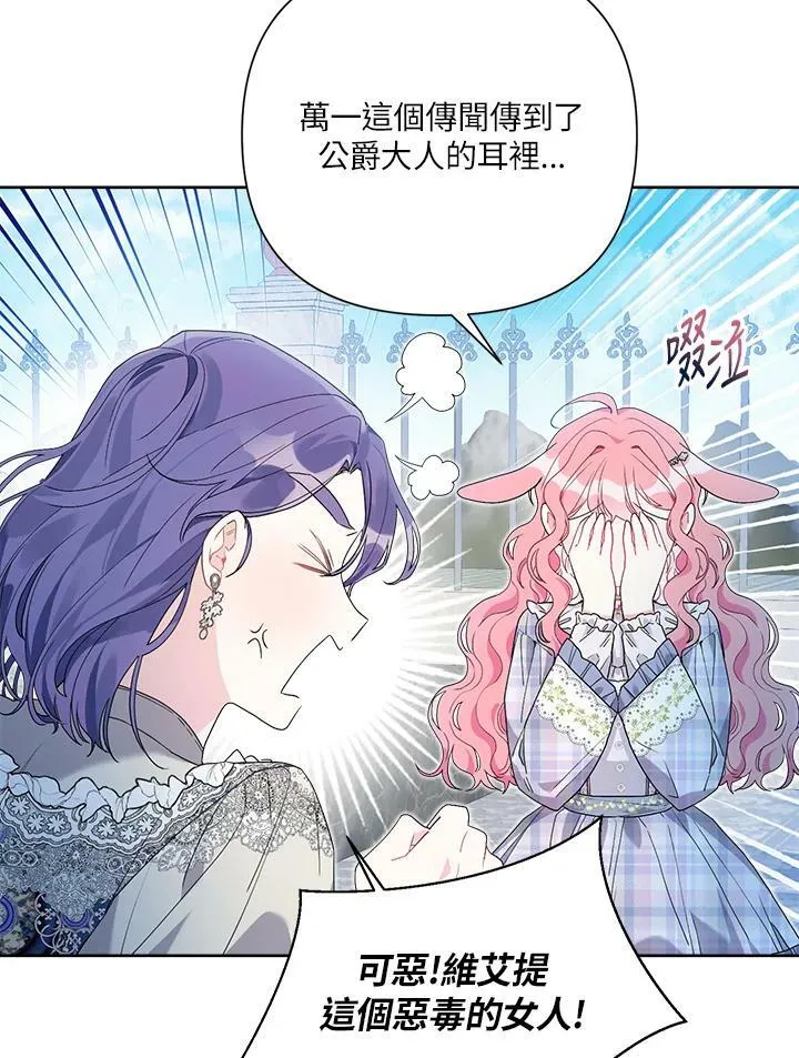 第57话 第7页