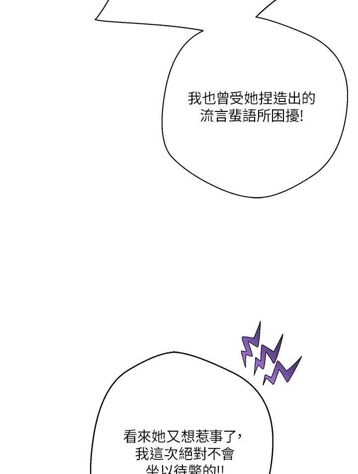 第57话 第8页
