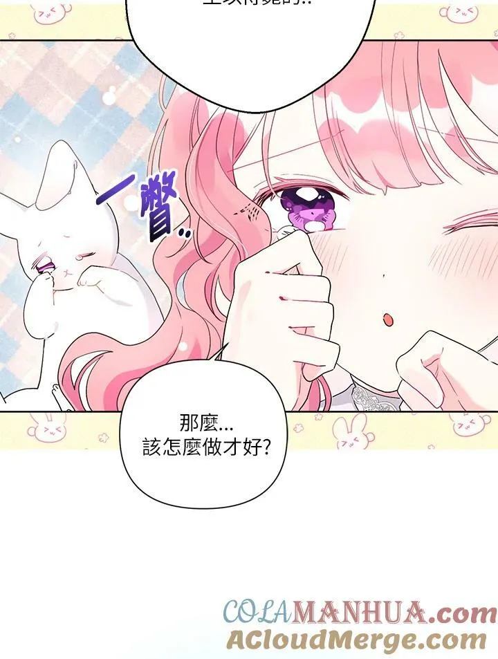 第57话 第9页