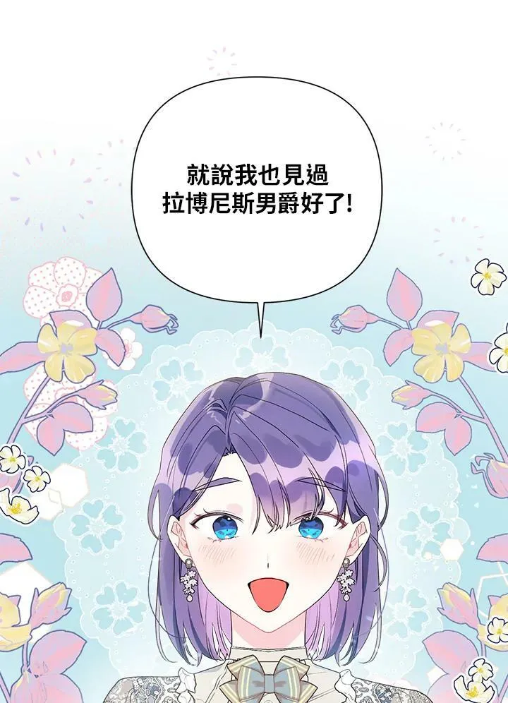 第57话 第12页