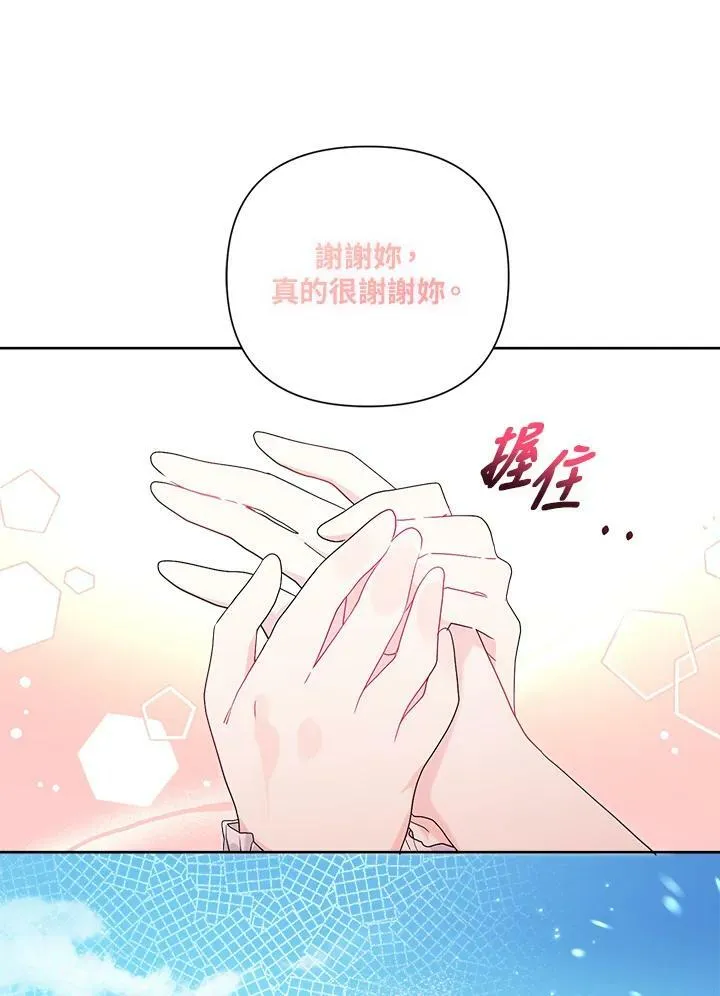 第57话 第16页