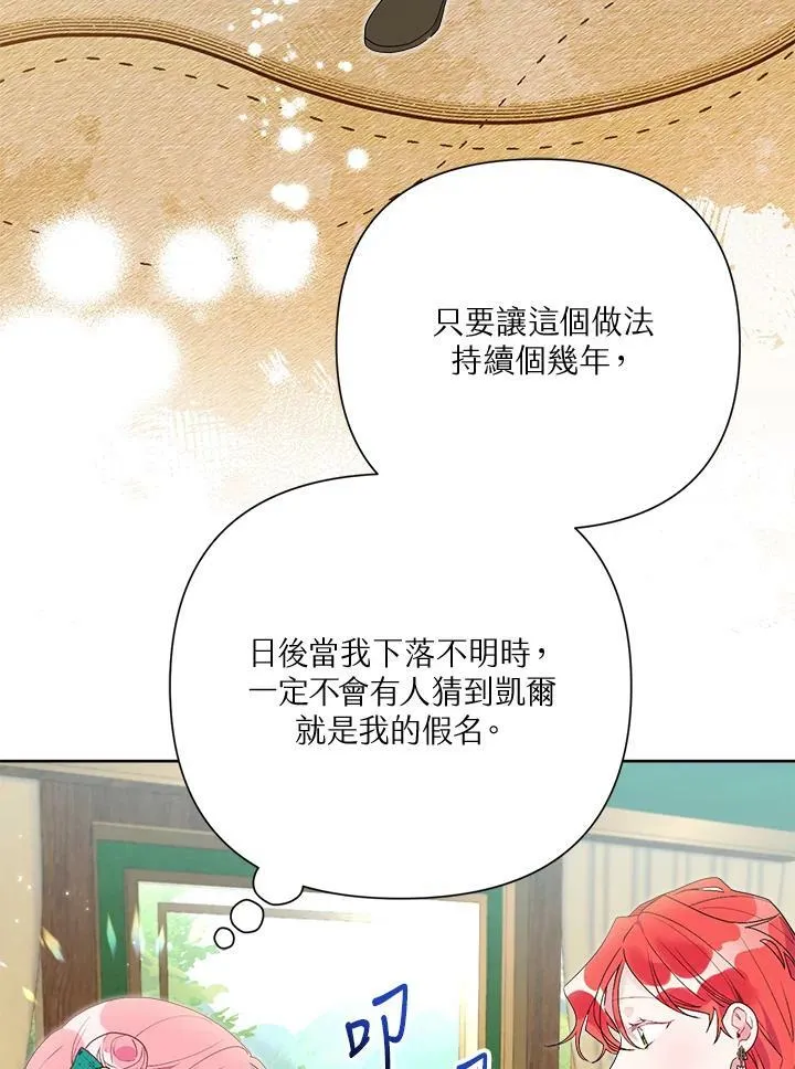 第57话 第28页