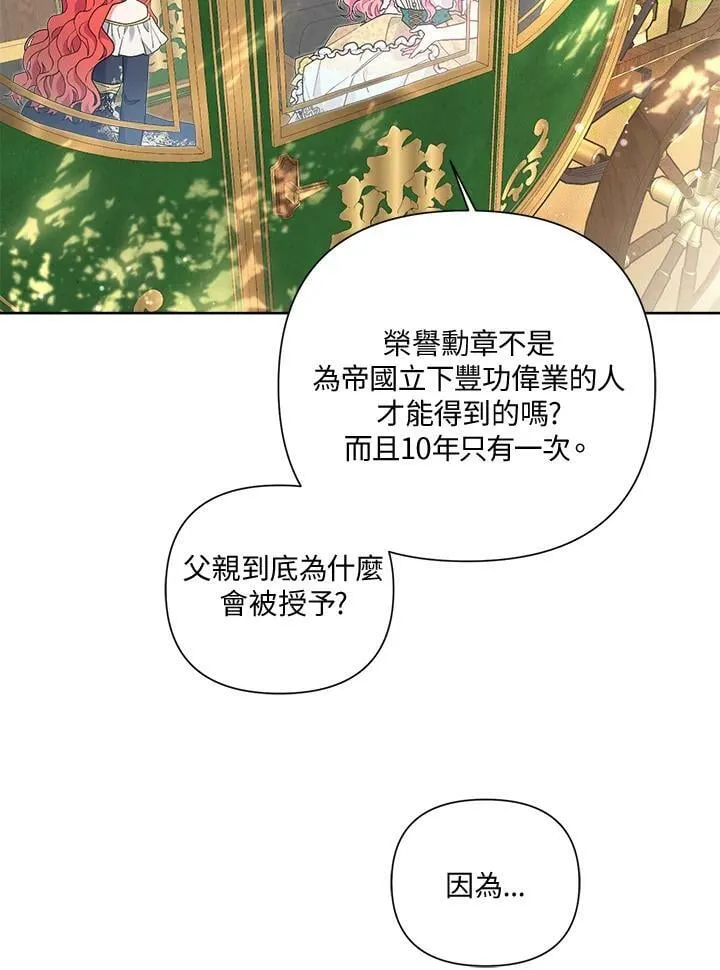 第57话 第38页