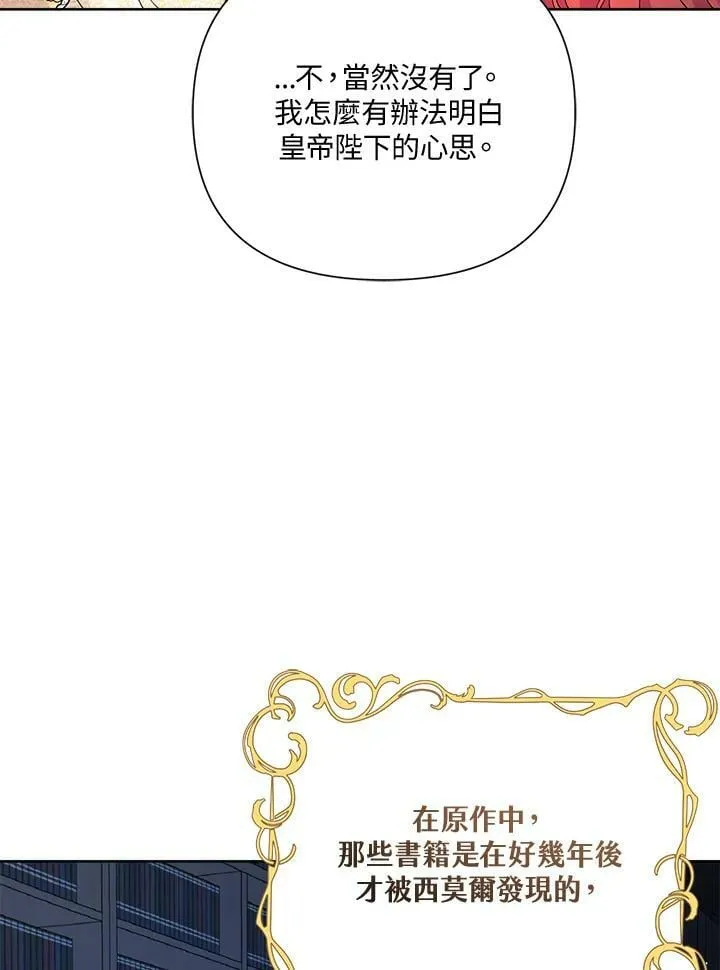 第57话 第42页