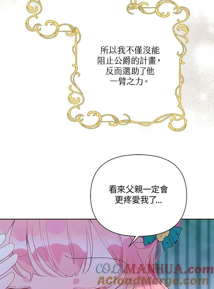 第57话 第45页