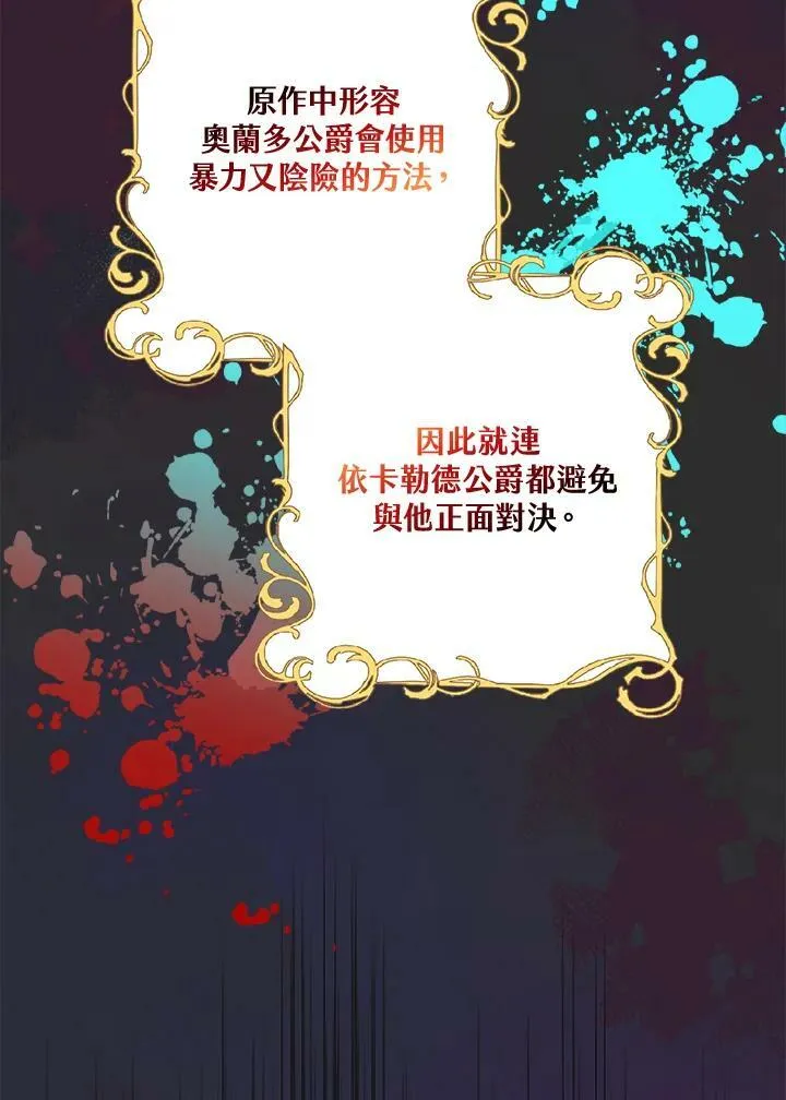 第57话 第51页