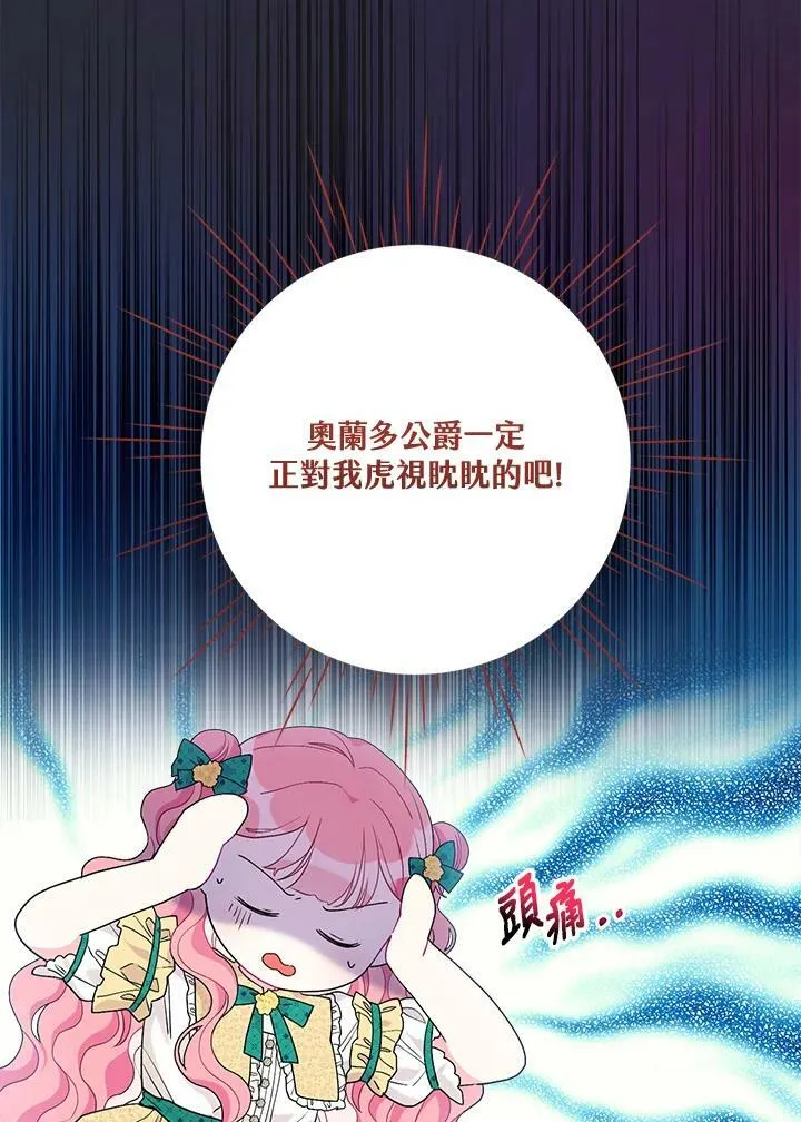 第57话 第52页
