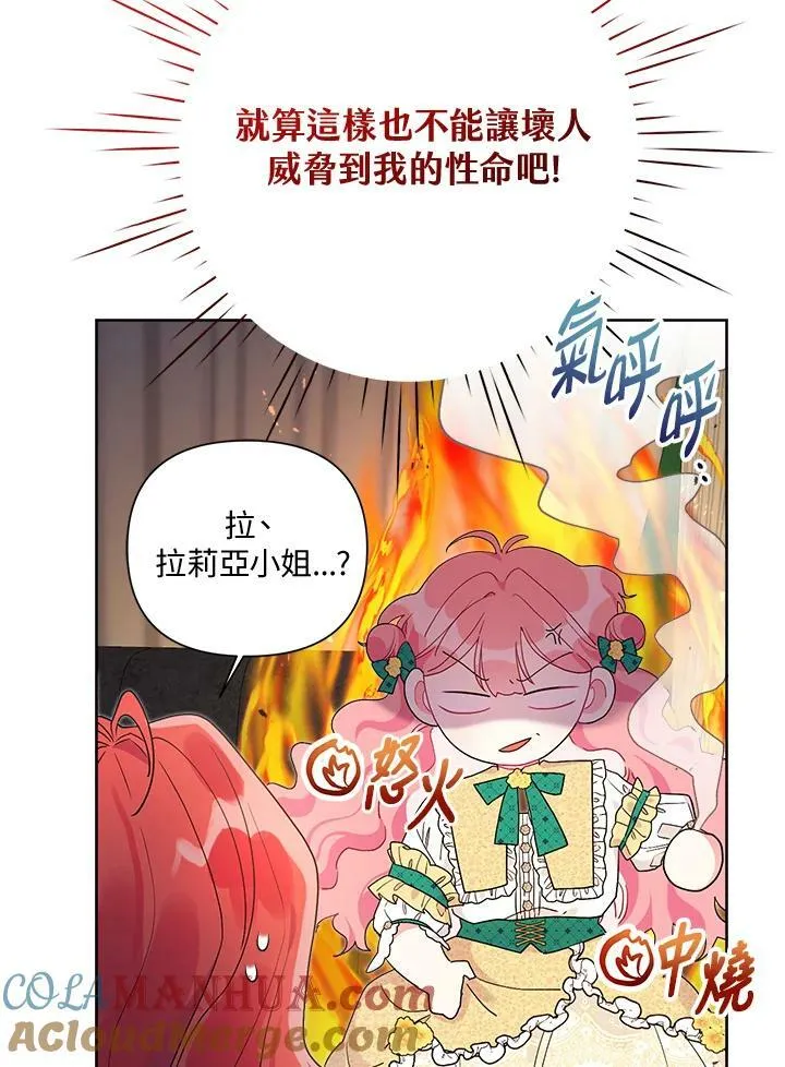 第57话 第61页