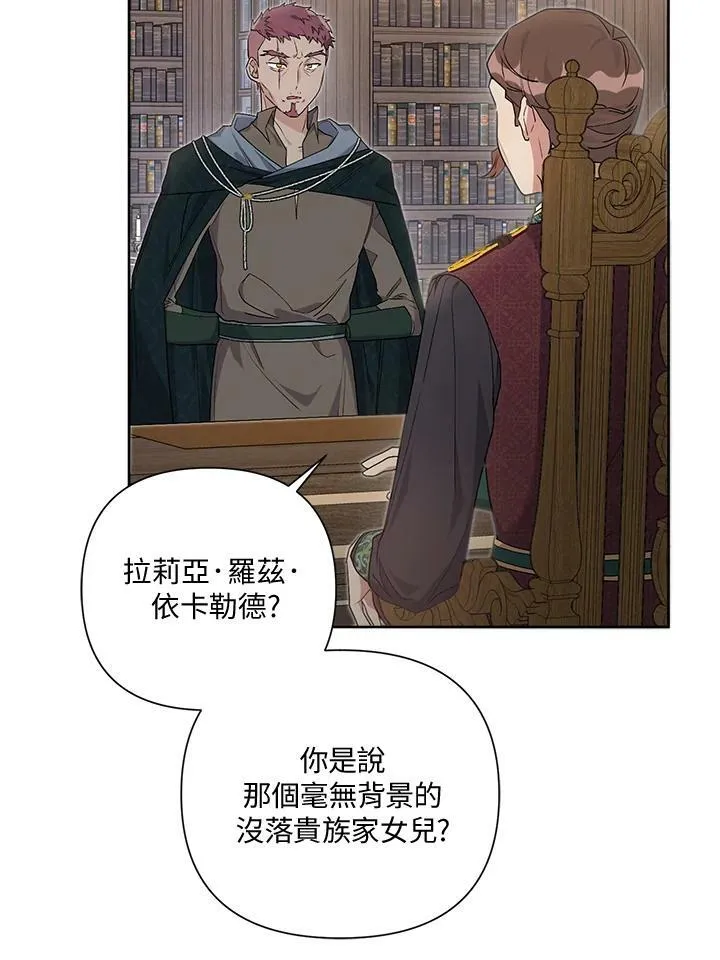 第57话 第74页