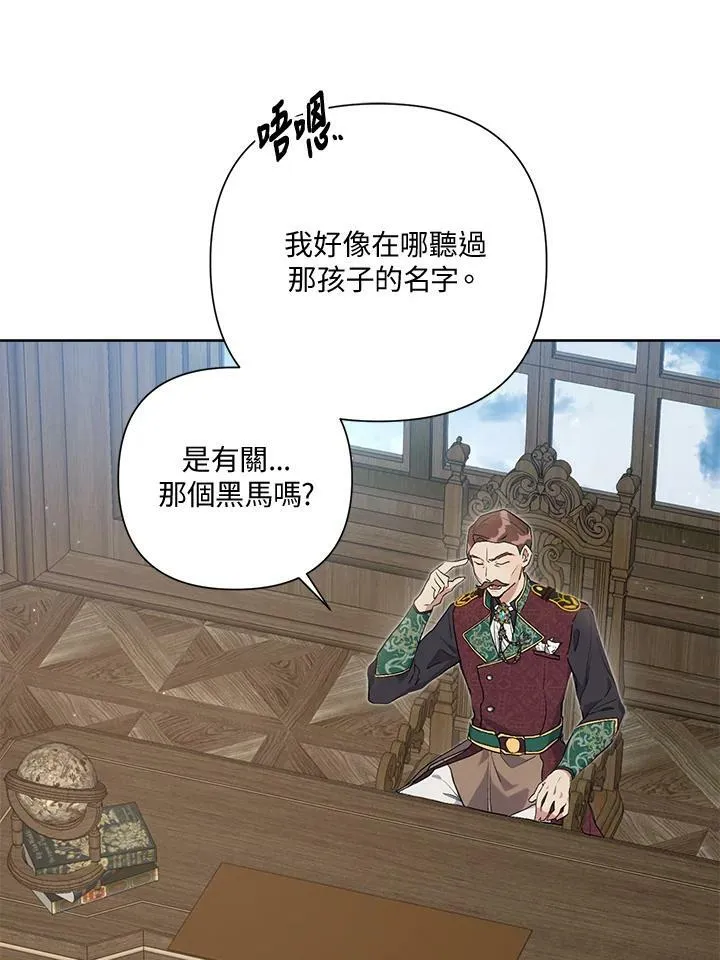 第57话 第78页