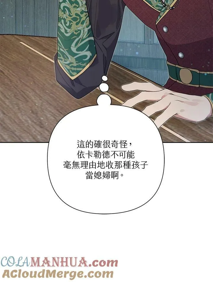 第57话 第81页